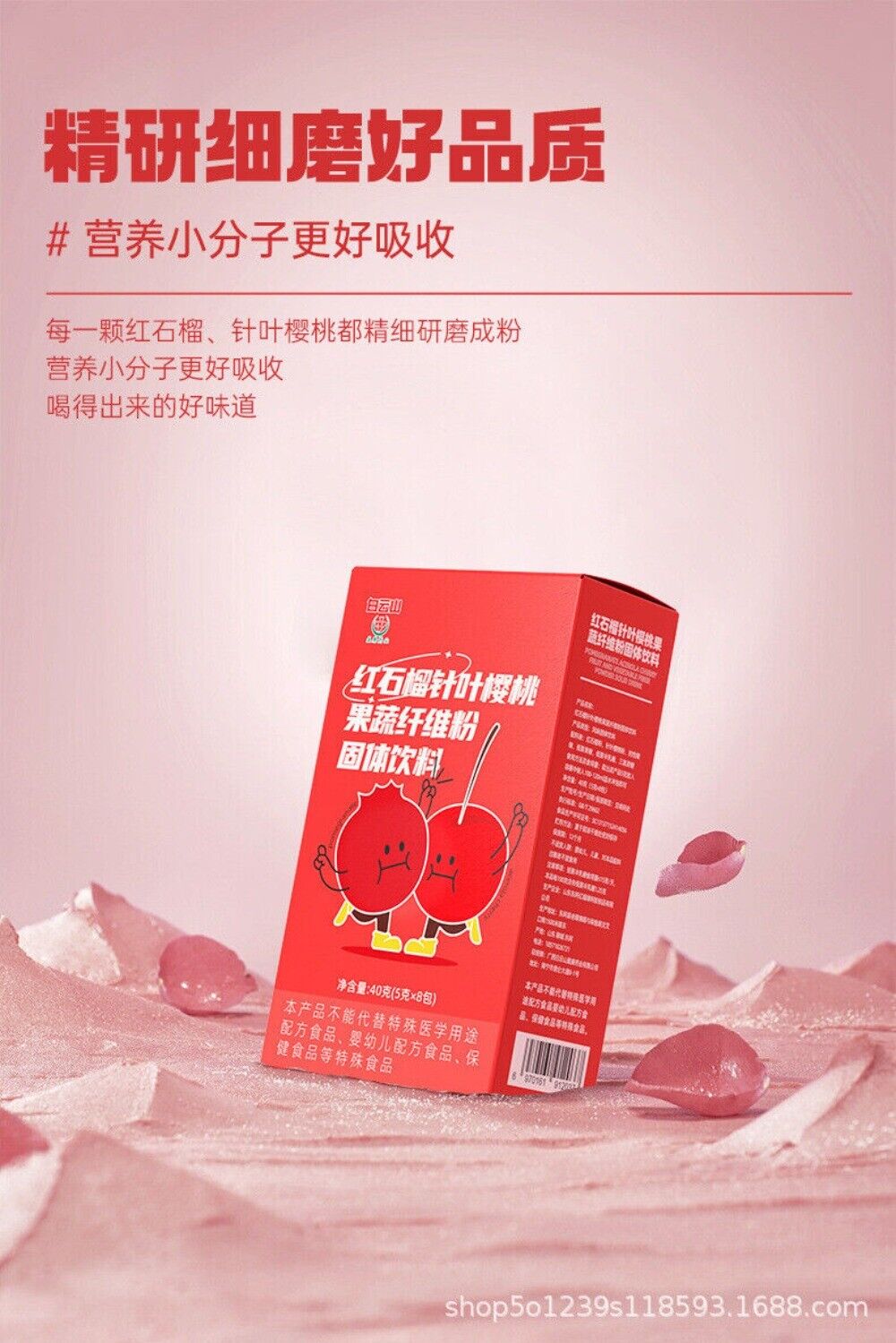 Pomegranate Cherry Fiber Powder Womens Fitness Replacement Digestive Support