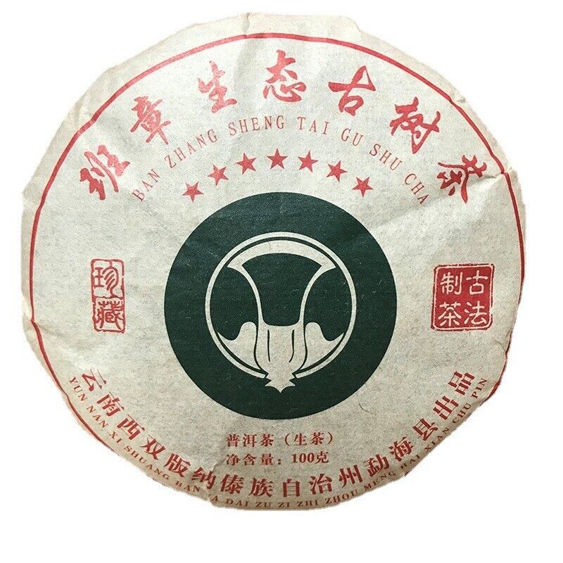 HelloYoung High Quality Yunnan Pu'er Raw Tea Banzhang 100g Tea Cake