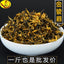 HelloYoung New Black Tea Jin Junmei Wuyi Good Tea Spring New Top Tea Authentic 250g