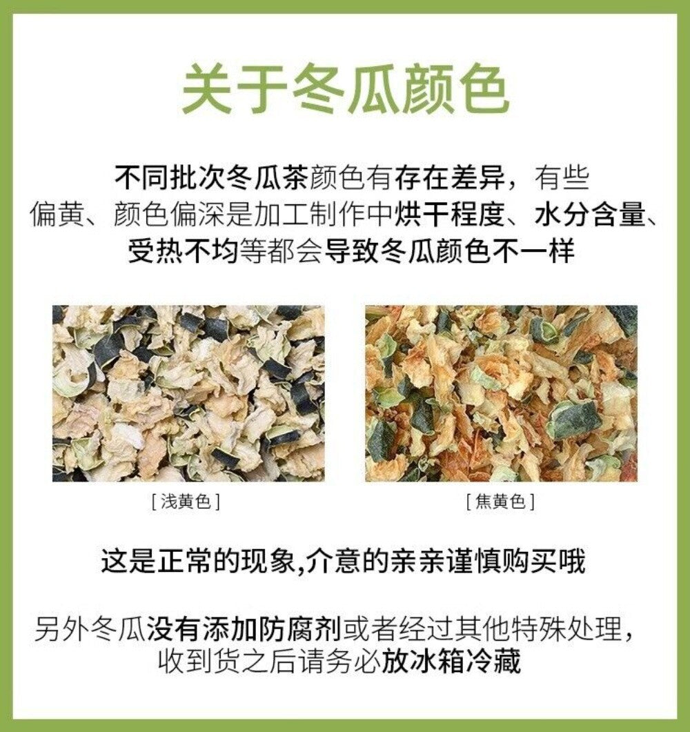 Winter Melon Tea with Flesh Skin Lotus Leaf Hawthorn Cassia Natural Herbal Blend Secondary image