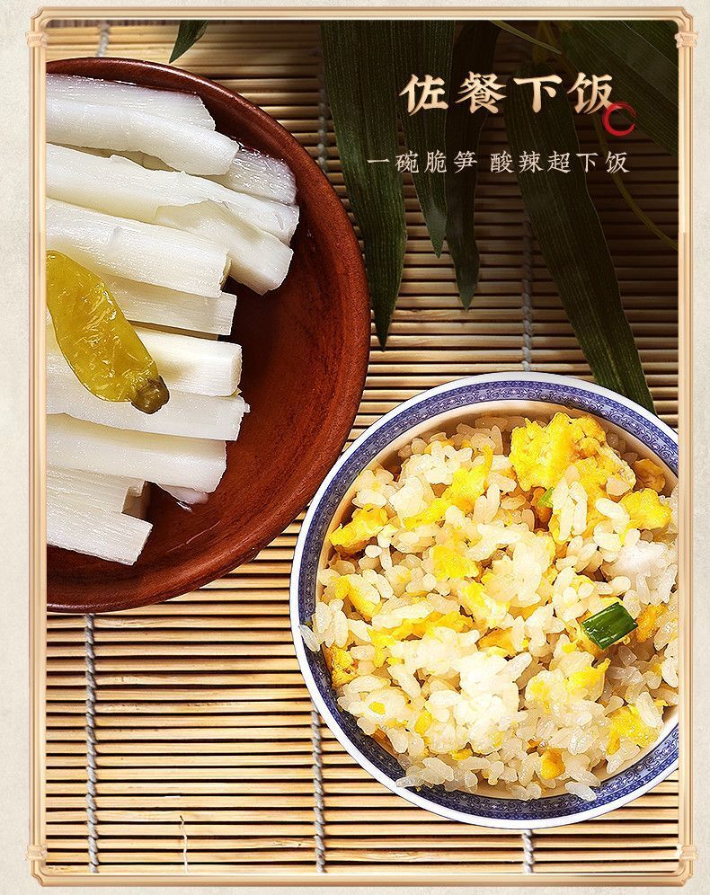 Spicy Bamboo Shoot Snack with Peanuts & Seaweed – Sichuan Style Treat