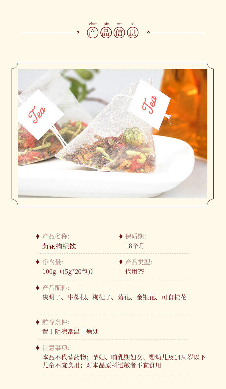 Chrysanthemum Goji Berry Tea with Cassia Seed and Burdock Root in Tea Bags