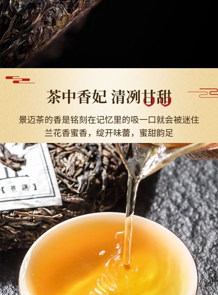 Yunnan Jingmai Lan Zhi Puerh Tea 200g Raw Puerh Tea
