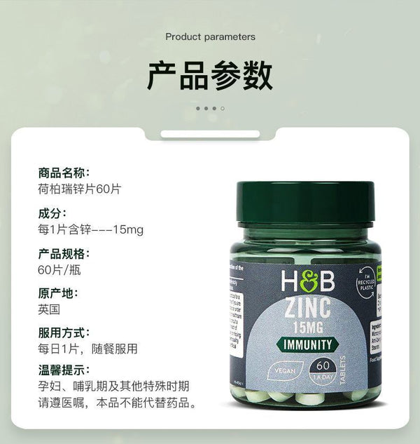 HB Zinc Supplement Tablets Men's Pregnancy Zinc Nutrition Supply 15mg*60 tablets