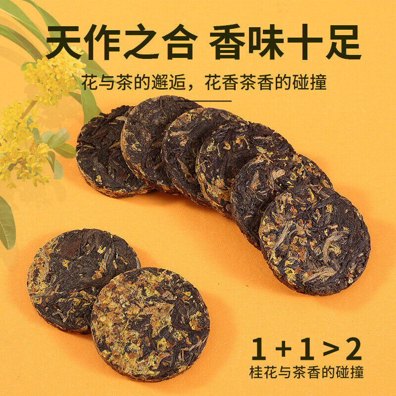 Osmanthus Black Tea Cake Yingde Specialty Spring Tea Rich Flavor Loose Leaf Secondary image