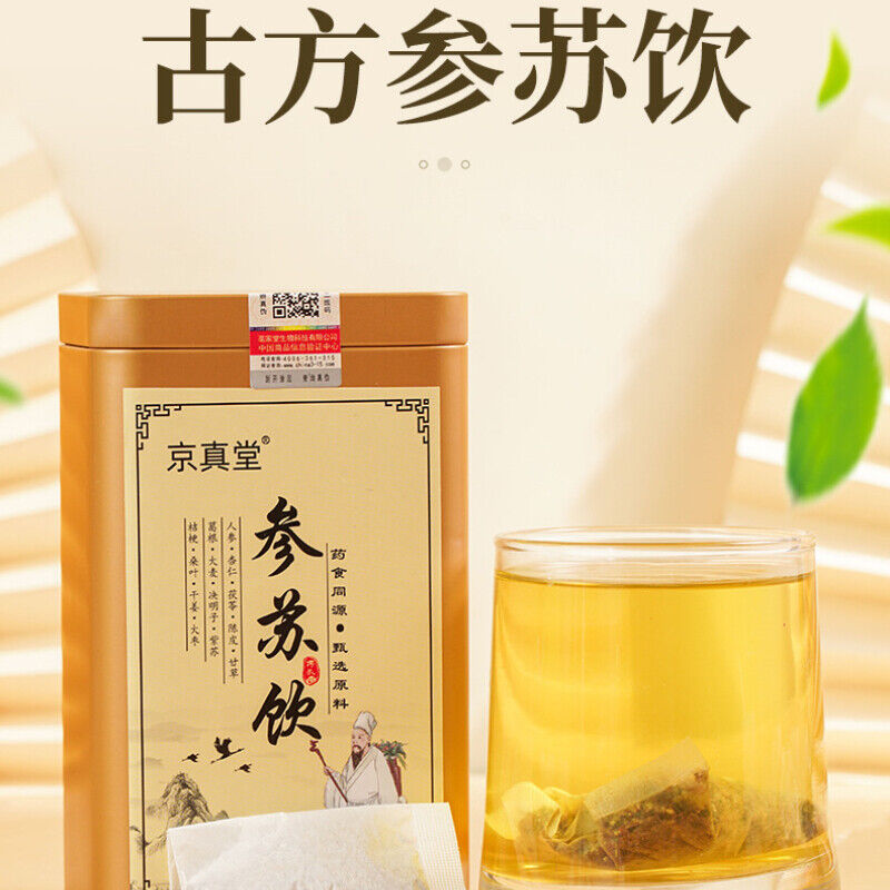 Herbal Tea with Ginseng and Perilla in Iron Box for Wellness Tea Bags Main image