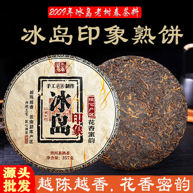 357g Aged Ancient Tree Pu'er Tea Ripe Tea Mengku Iceland Palace Qizi Cake Tea Main image