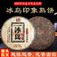357g Aged Ancient Tree Pu'er Tea Ripe Tea Mengku Iceland Palace Qizi Cake Tea