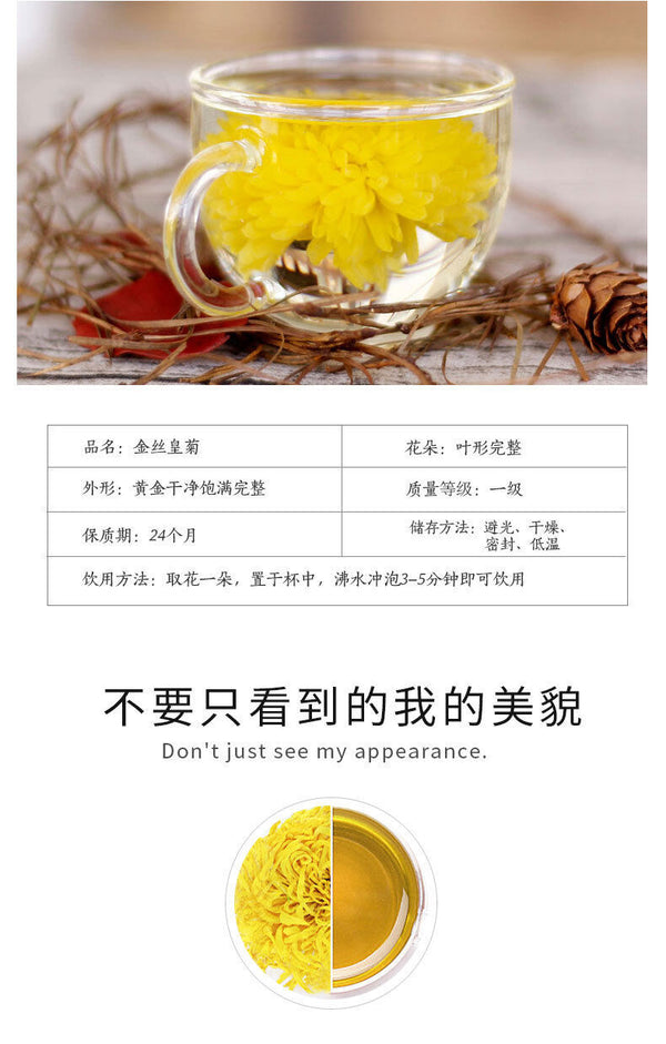 HelloYoung Chrysanthemum Tea Golden Silk Chrysanthemum Fetal Xiushui Tribute Chrysanthemum