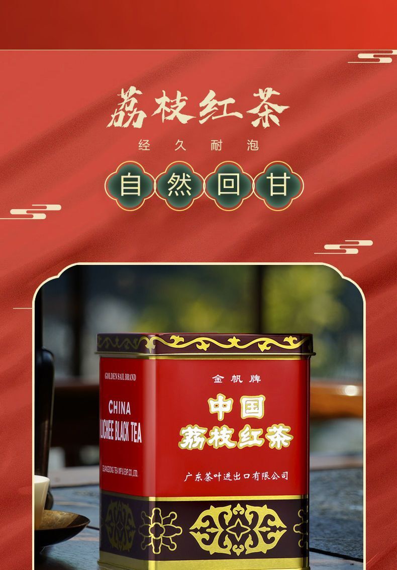200g Stomach Nourishing Black Tea Strong Flavor Lychee Black Tea Chinese Tea