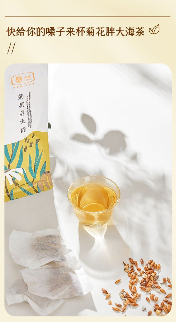 Premium Chrysanthemum Tea with Chinese Loquat 120g Cold Brew Tea