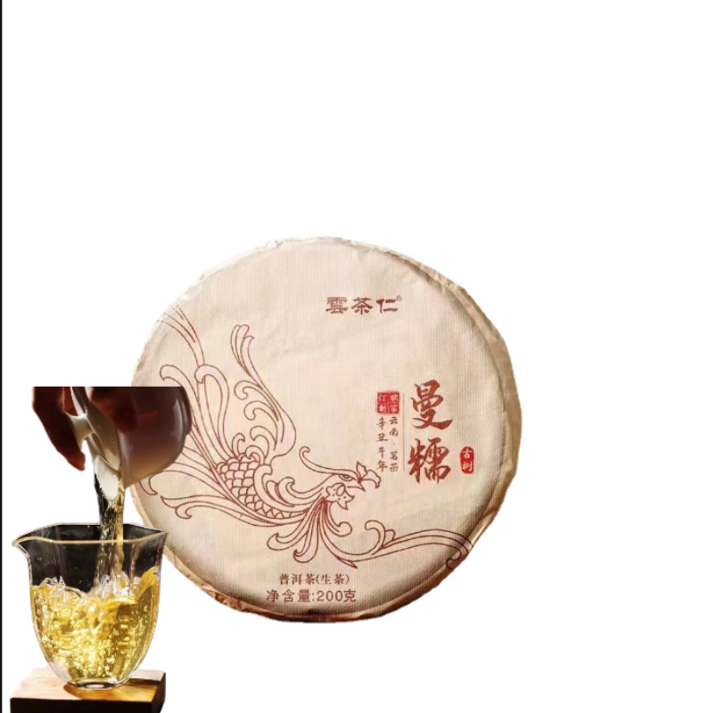 HelloYoung Yunnan Mannuo Pu'er Tea Raw Pu'er Tea Cake 200g Menghai Pu'er Tea Cake