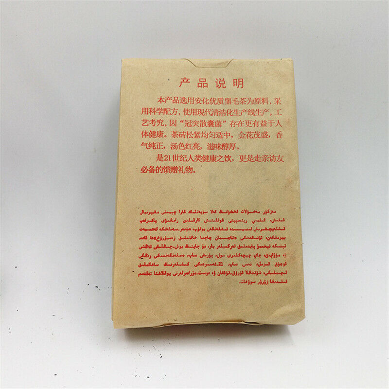 Organic Baishaxi Dark Tea Fu Zhuan Brick Tea China Anhua Black Tea Fu Cha 300g Secondary image