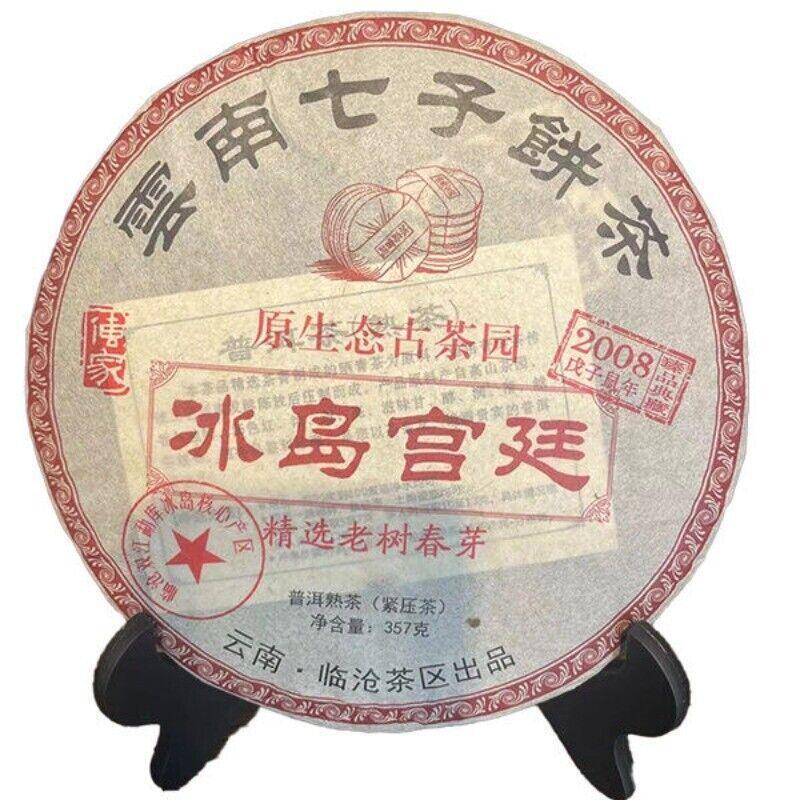 Yunnan Seven Tea Cake Yunnan 2008 Lincang Iceland Pu'er Tea Ripe Tea Cake Secondary image