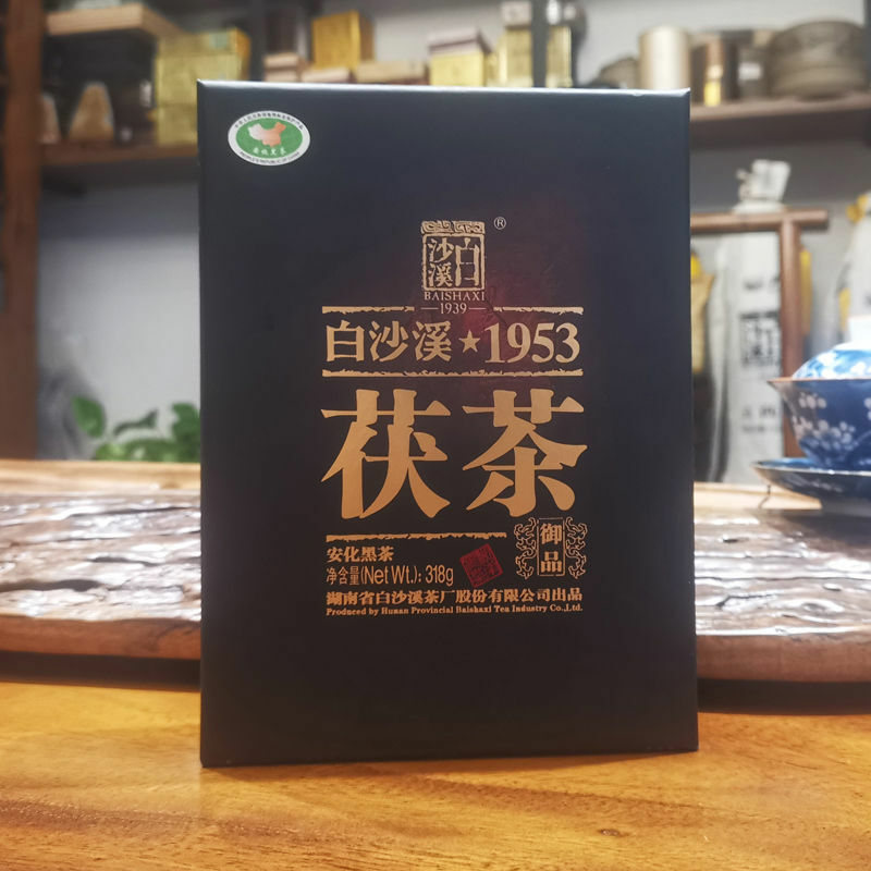 HelloYoung Anhua Baishaxi Yupin Fucha Tea Top-grade Classic 1953 Dark Tea Brick Tea 318g