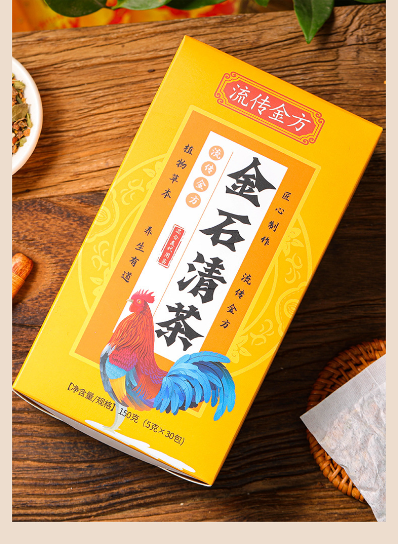 HelloYoung 150g Traditional Golden Formula JinShiQing Tea Herbal Remove Stone Health Tea