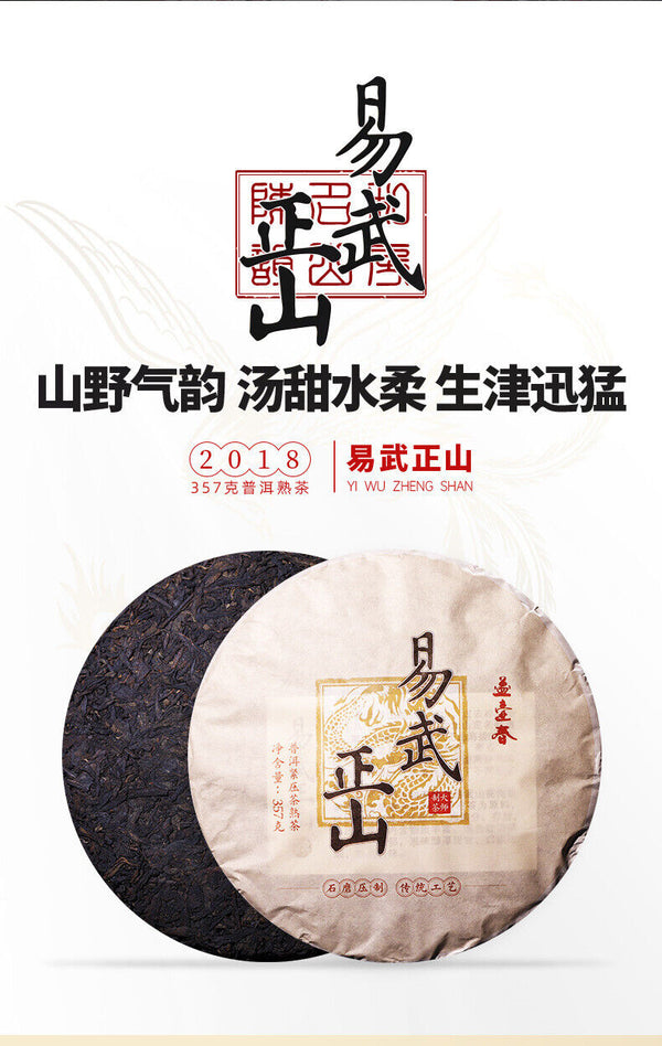 HelloYoung 357g Yihuchun Yunnan Menghai Yiwu Zhengshan Master Finished Pure Ripe Tea