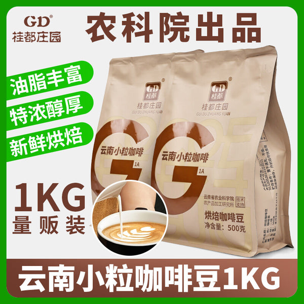 Yunnan Arabica Medium Roast – Espresso Ground Coffee