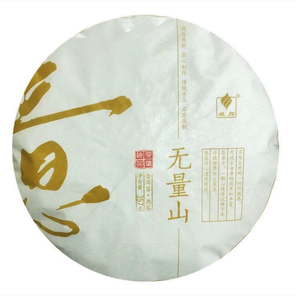 2016 Yubang Wuliang Mountain Ripe Pu-erh Cake 357g Menghai Ban Zhang Aged Main image