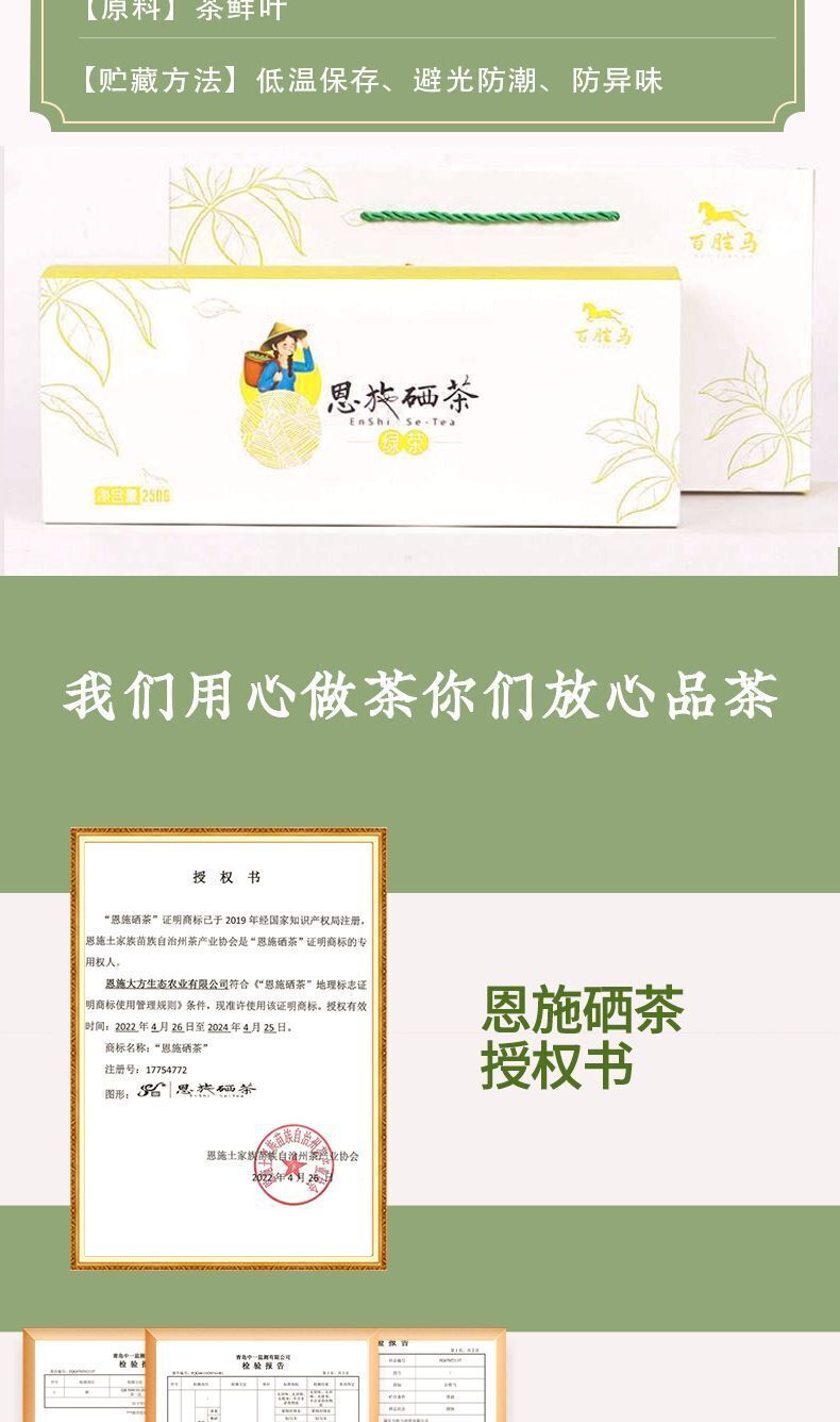 Enshi selenium tea fried green tea strong aroma high mountain cloud green tea