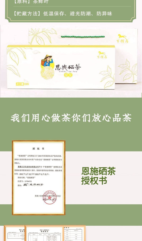Enshi selenium tea fried green tea strong aroma high mountain cloud green tea