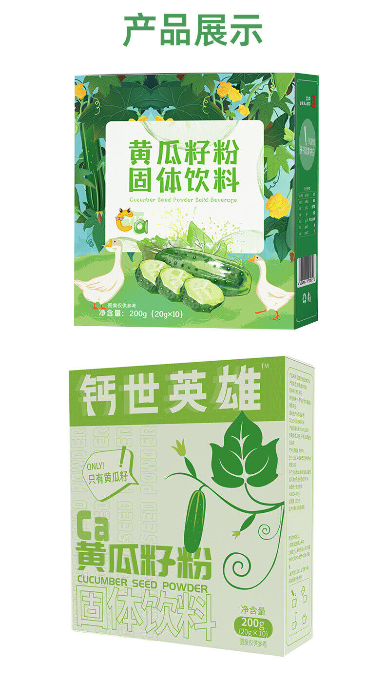 Pure Cucumber Seed Powder Cooked Powder High Calcium Meal Substitute Powder 200g