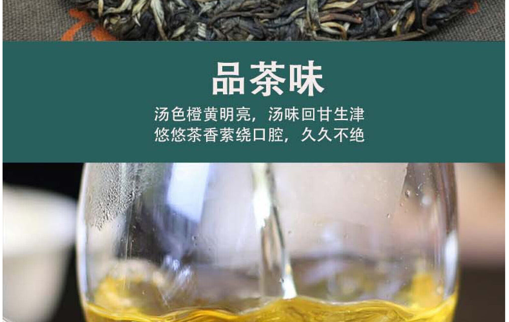HelloYoung Yunnan Seven Cakes Banzhang Early Spring Ancient Pu'er Tea Raw Tea Cake Tea 357g