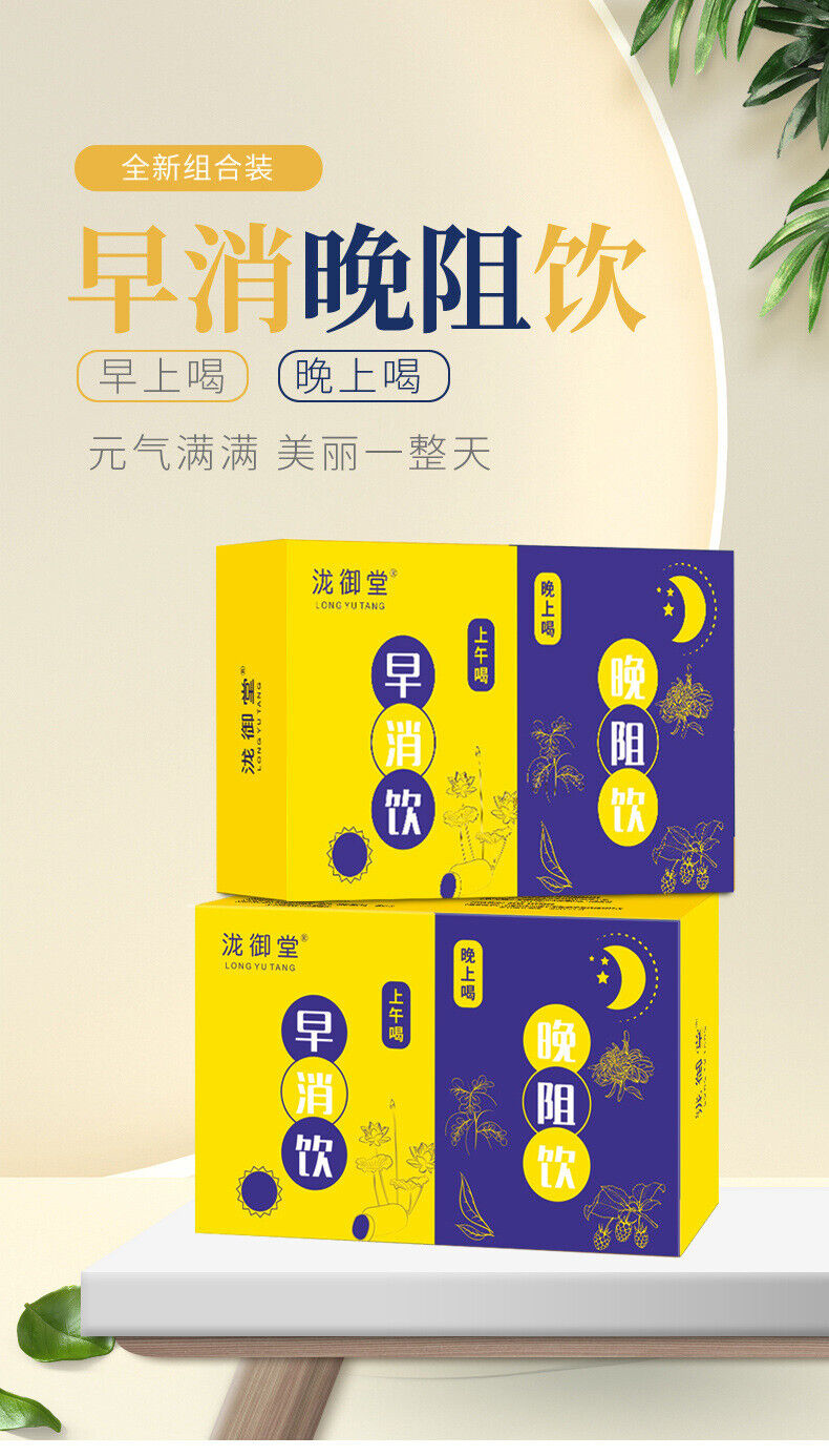 Morning Digest Tea Evening Block Tea Convenient Portable Live Stream Wholesale