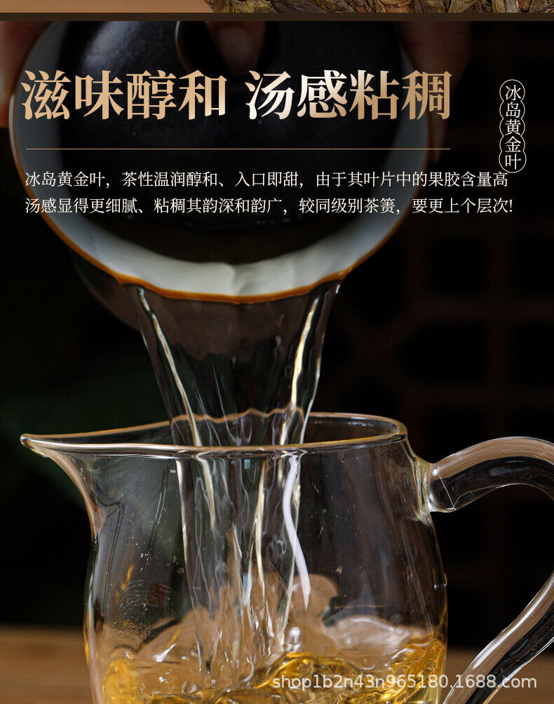HelloYoung Icelandic Water Gold Tea 357g Yunnan Pu-erh Seven Seed Large Leaf Gold Cake Tea
