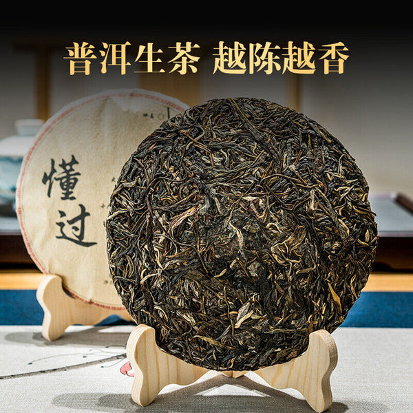 HelloYoung 357g Understood Pu'er Raw Tea Yunnan First Spring Ancient Tree Pu'er Cake Tea