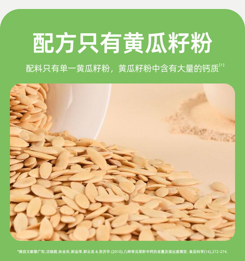 Pure Cucumber Seed Powder Cooked Powder High Calcium Meal Substitute Powder 200g