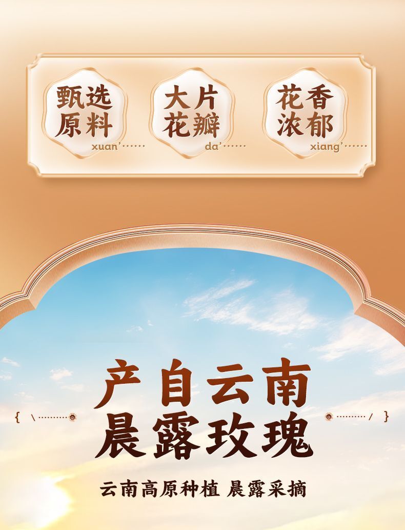 Yunnan Rose Flower Paste – For Mooncakes & Pastries