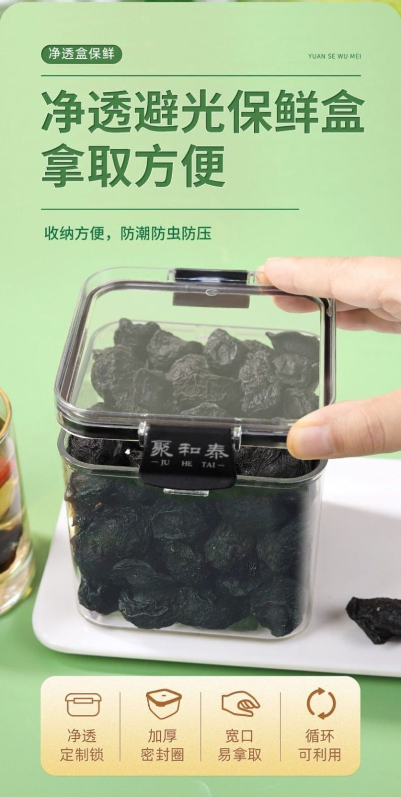 Premium Dried Dark Plums 200g Large Natural Sweet Herbal Snack High Quality