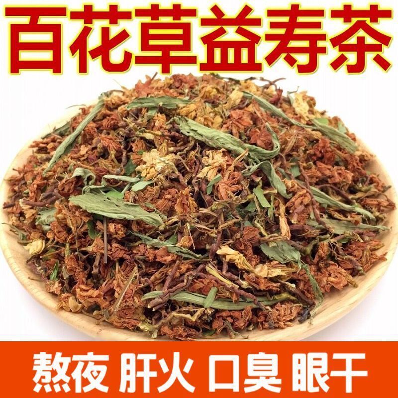 Luo Han Guo Hundred Flowers Herbal Life Benefit Tea Mint Chicken Bone Herb Tea Main image