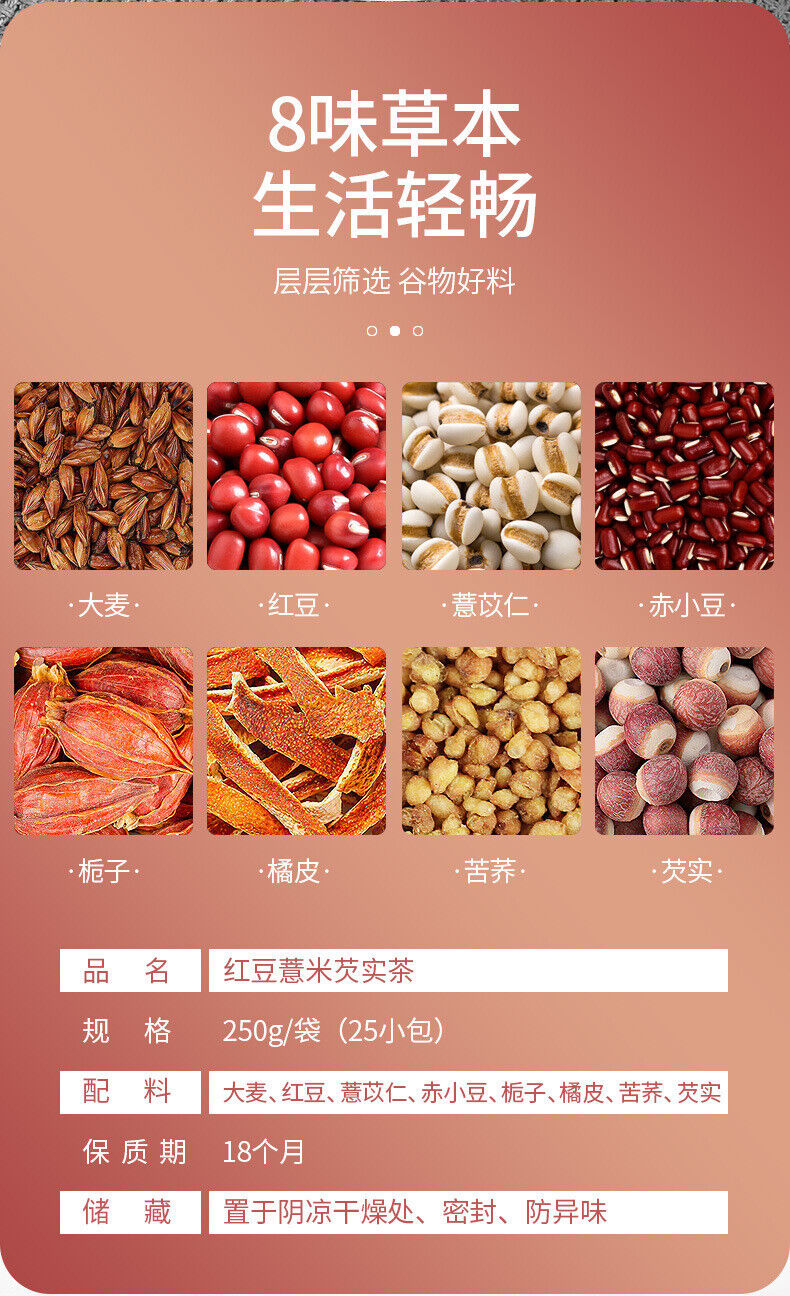Red Bean Barley Tea Health Tea 50 Bags/bag Flower Tea Bag Triangle Bag