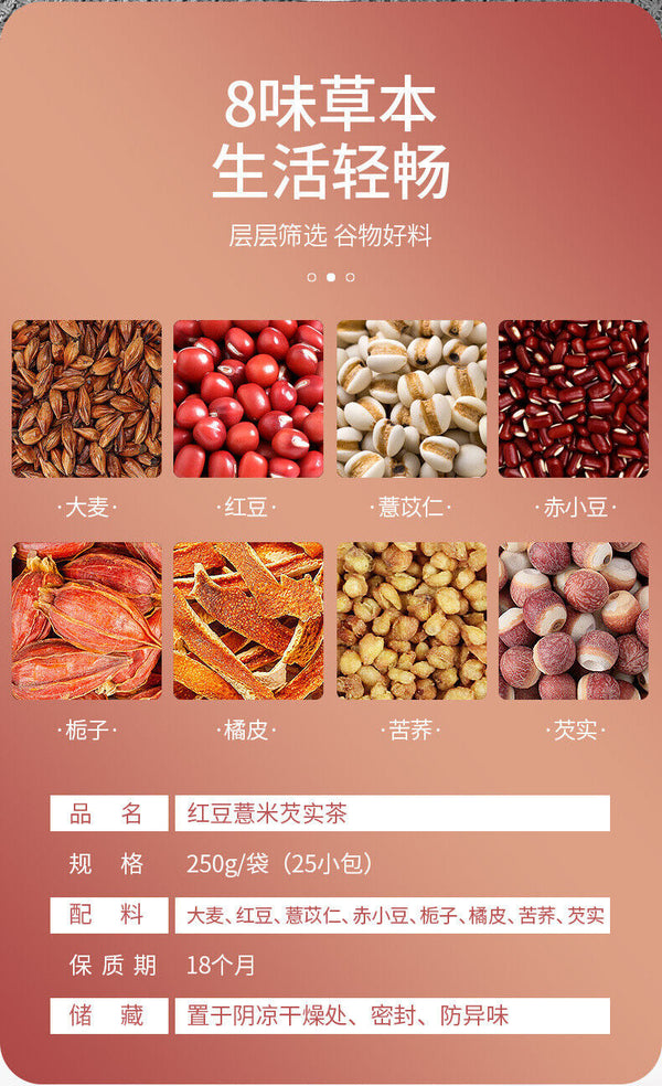 Red Bean Barley Tea Health Tea 50 Bags/bag Flower Tea Bag Triangle Bag