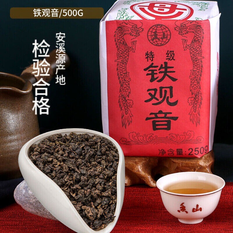 Anxi Charcoal Roasted Tie Guan Yin Oolong Tea 500g Rich Loose Leaf Main image