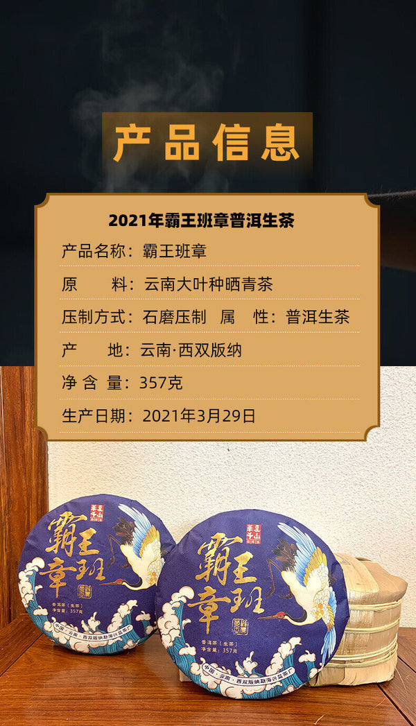 HelloYoung 357g Yunnan Pu'er Tea Hegemony Lao Banzhang Pu'er Tea Cake Pu'er Raw Tea