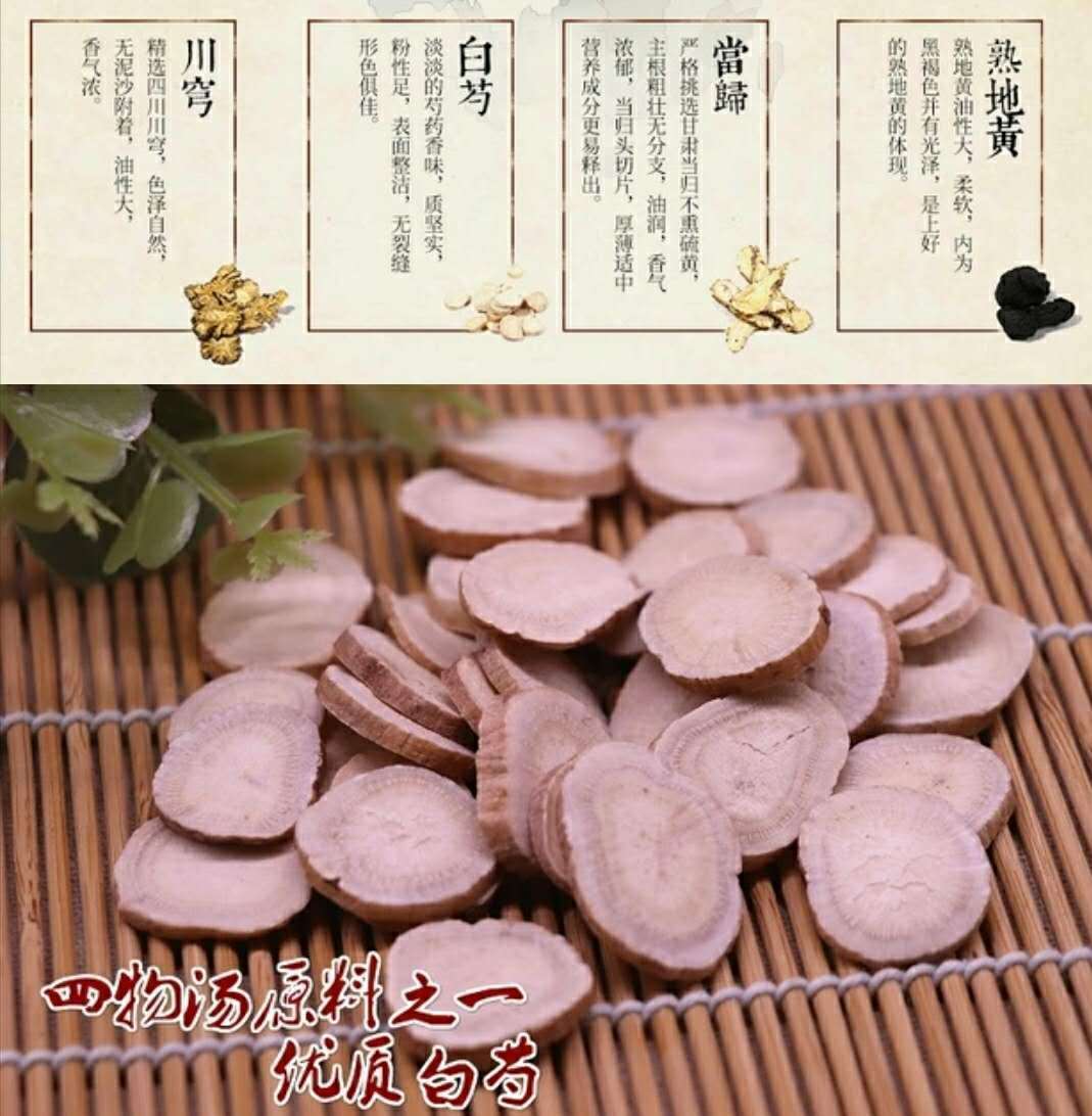 HelloYoung Four Substances Soup Four Gentlemen Soup Individually Wrapped 42g
