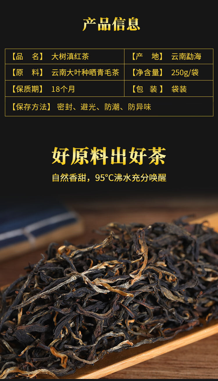250g Menghai Early Spring Honey Fragrance Dian Hong Tea Leaves Bagged Black Tea