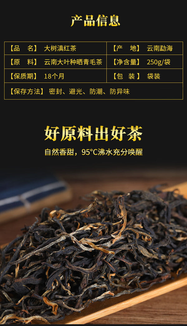 250g Menghai Early Spring Honey Fragrance Dian Hong Tea Leaves Bagged Black Tea