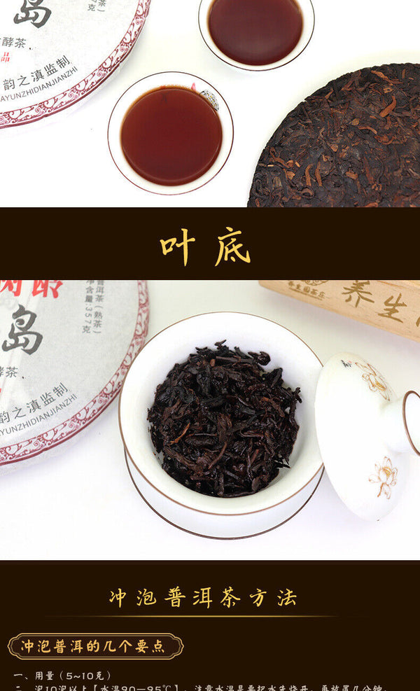 HelloYoung 357g Yunnan Pu'er tea cake Icelandic seven cakes tea leaves Pu'er cake ripe tea
