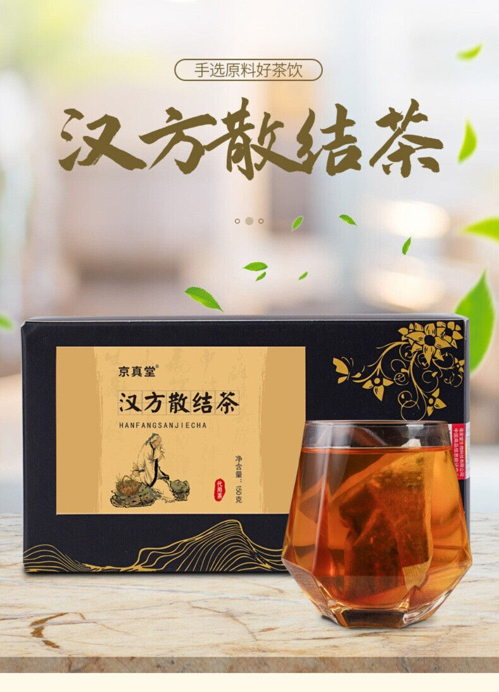 Dandelion Mulberry Leaf Tea Bags with Sophora Gardenia Licorice Poria Blend