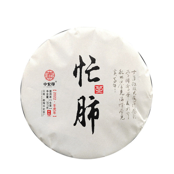 HelloYoung 357g Yunnan Pu-erh Raw Tea Lincang Pu-erh Raw Cake Busy Lung Ancient Tree Tea