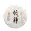 HelloYoung 357g Yunnan Pu-erh Raw Tea Lincang Pu-erh Raw Cake Busy Lung Ancient Tree Tea