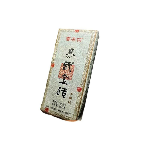 HelloYoung Yunnan Tea Yiwu Gold Brick Puerh Tea Raw Tea 250g Brick Tea