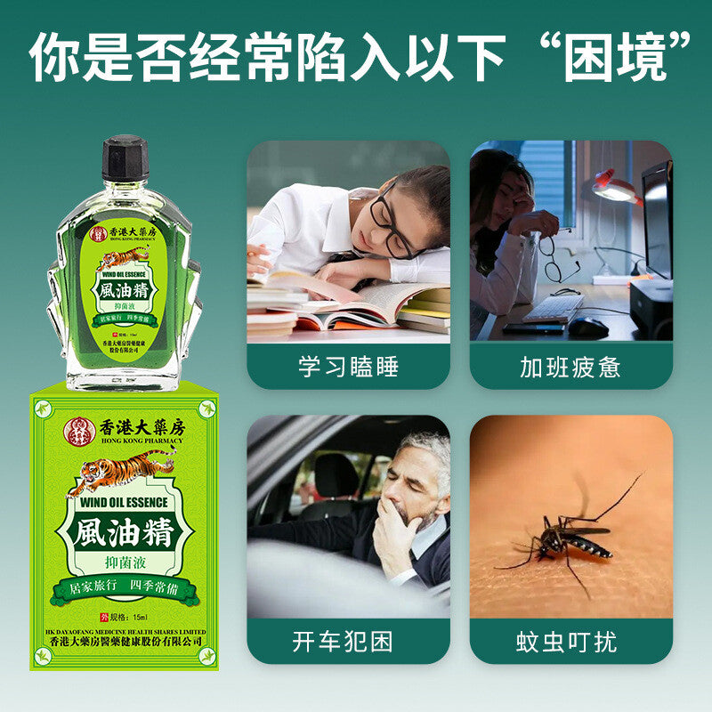 Essential Oil 15ml*3pcs Refreshing refreshing cooling anti-mosquito anti-itching Secondary image