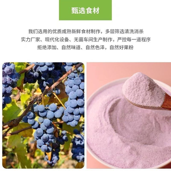 Pure Natural Grape Powder Concentrated Powder Solid Beverage Fruit Powder