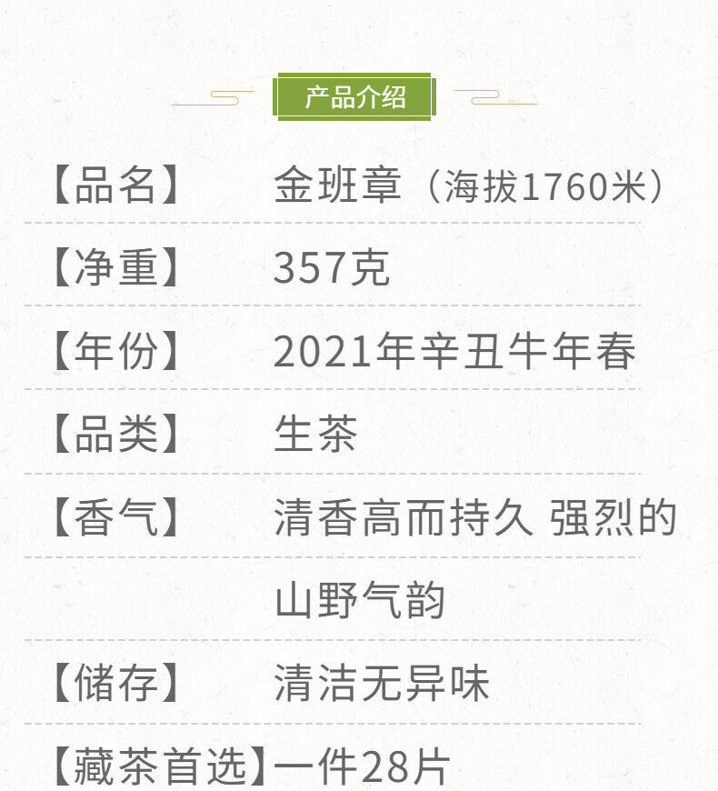HelloYoung Yunnan Tea Menghai Jinbanzhang Pu'er Tea Raw Tea 357g