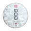 Pu'er Raw Tea Natural Pu'er Tea Pu'er Raw Tea Mint Pond 357g